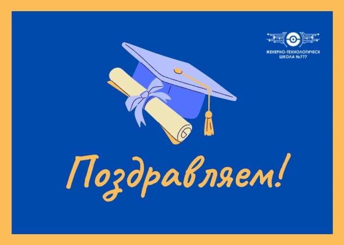 Ученик 9.4 класса стал победителем Отраслевой олимпиады школьников «Газпром»