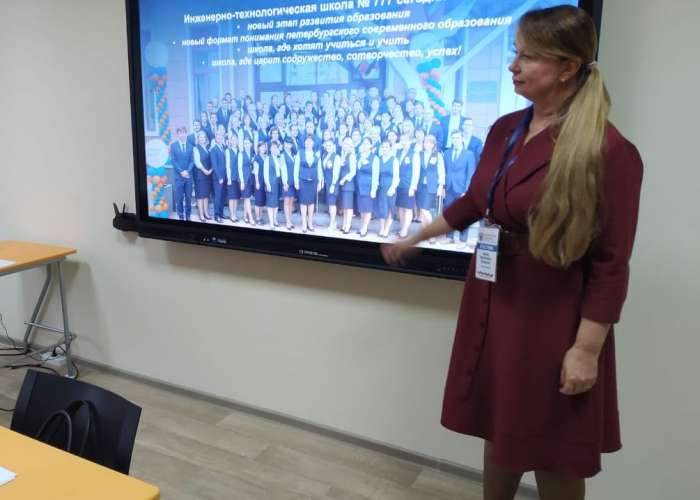 Всероссийская конференция «Технологическое образование»