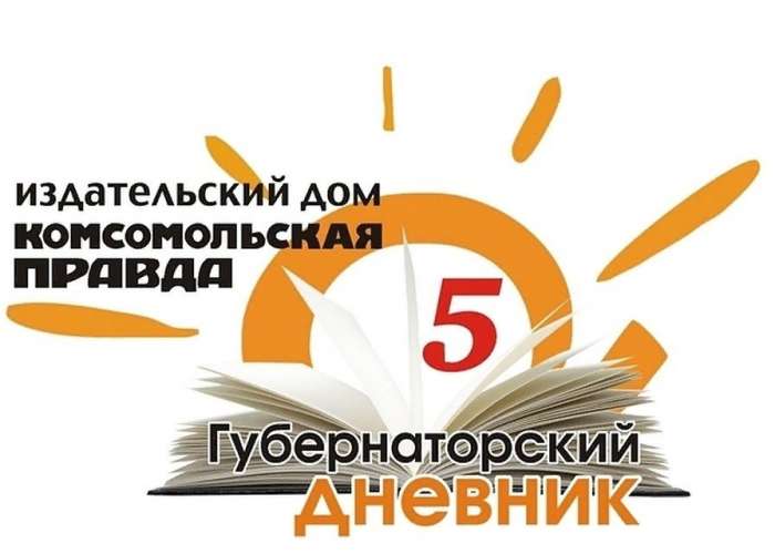 Стартовал ежегодный конкурс «Губернаторский дневник – 2024» для отличников Санкт-Петербурга