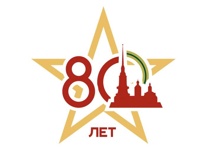27 января наша страна будет отмечать день воинской славы России — День полного освобождения Ленинграда от фашистской блокады