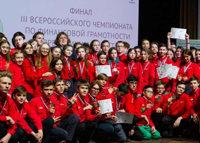 Топ-3 III Всероссийского чемпионата по финансовой грамотности и предпринимательству