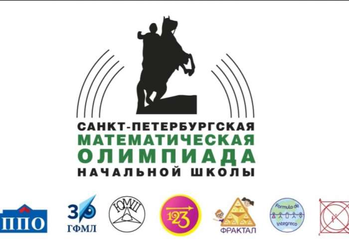 VII Санкт-Петербургская математическая олимпиада начальной школы - 2021