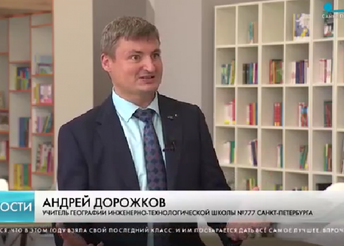 Журналисты регионального телеканала «Санкт-Петербург» подготовили репортаж, посвященный Дню учителя