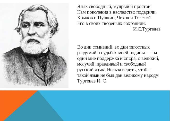 Внимание! Методический синдикат языкознания и красноречия объявляет декаду по русскому языку и литературе
