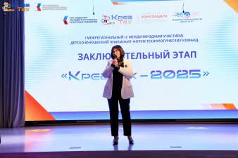 Торжественное открытие заключительного этапа чемпионата-форума «КреаТех-2025»
