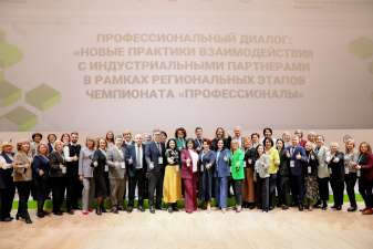 В рамках Деловой программы Финала чемпионата «Профессионалы» состоялось расширенное заседание Консорциума