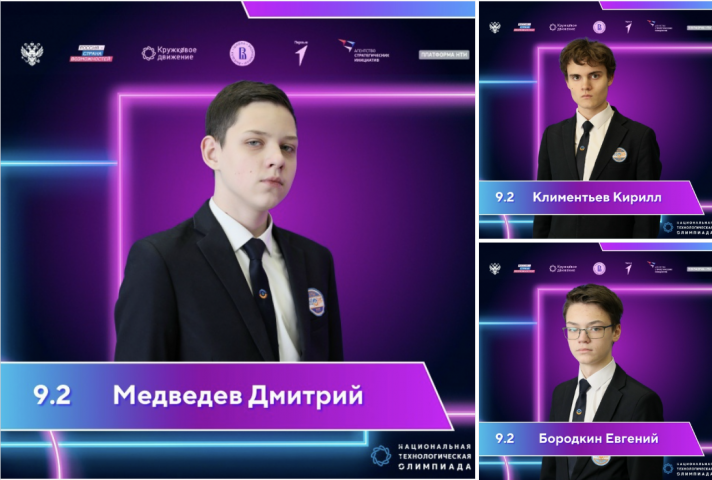 Знакомимся с финалистами Национальной технологической олимпиады — 2026!