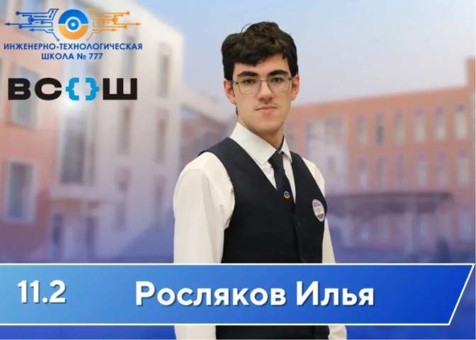 Победа наших старшеклассников: призёр заключительного этапа ВсОШ по русскому языку