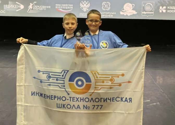Победа в конкурсе «Звёздная эстафета-2026»!