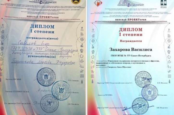 Городская научно-практическая конференция учащихся начальной школы «Невская проектория (эколого-краеведческое направление)»