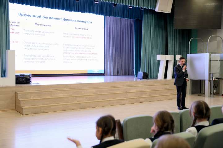 Организационное собрание для участников второго тура межрегионального конкурса «Интеллект будущего. Мои первые шаги в науке»