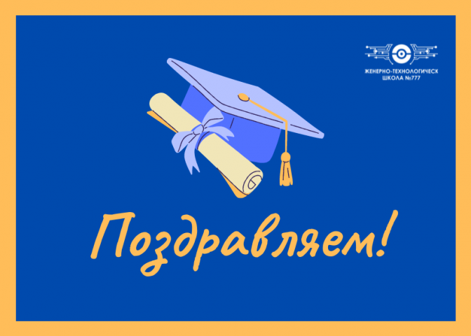 Подведены итоги городского конкурса для учителей начальных классов «Новое качество урока. Работаем по ФГОС»