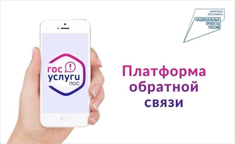 Общаться с органами власти становится проще