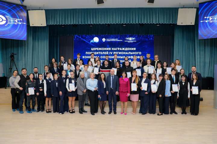 Торжественная церемония подведения итогов IV регионального конкурса современных медиакомпетенций «Новые горизонты»