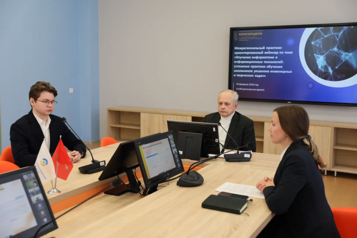 Состоялся межрегиональный вебинар Консорциума по преподаванию информатики и информационных технологий