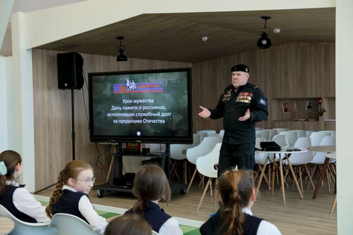 Урок мужества ко Дню памяти о россиянах, исполнявших служебный долг за пределами Отечества
