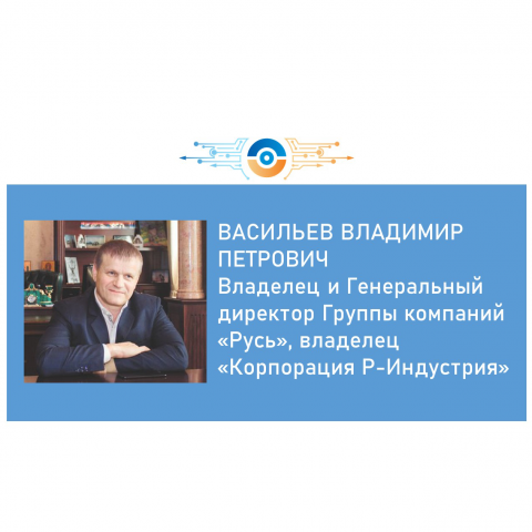 «Диалоги без галстуков. Путь к успеху». Встреча с Васильевым Владимиром Петровичем.