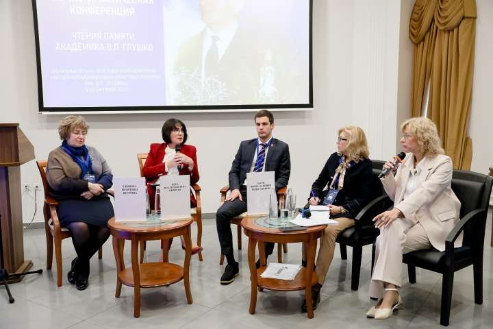 VII Всероссийская научно-практическая конференция «Чтения памяти академика В.П. Глушко