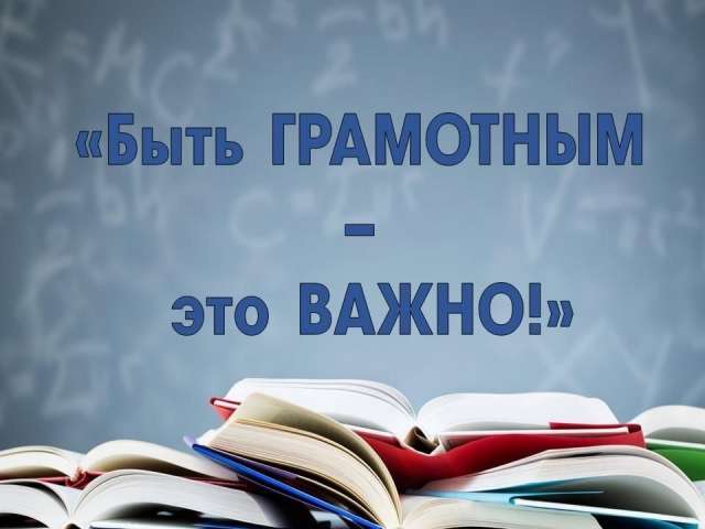 Подведены итоги инженерного диктанта