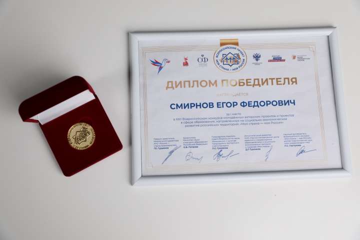 Итоги конкурса «Моя страна – моя Россия»