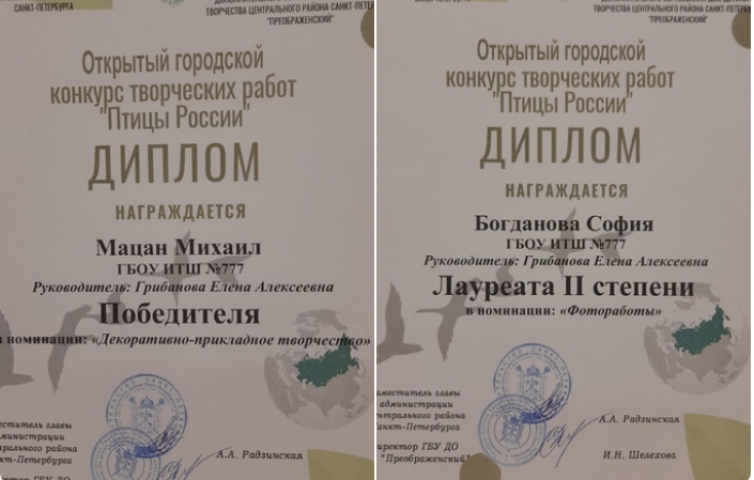 Завершился открытый городской конкурс «Птицы России»