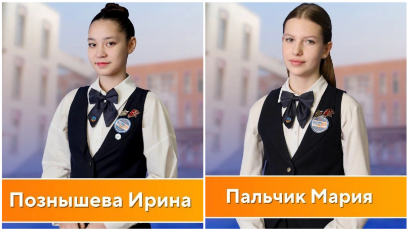 Обучающиеся 11.2 класса Пальчик Мария и Познышева Ирина прошли в финальный этап предметных олимпиад