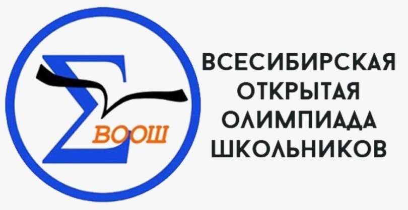 Стали известны результаты отборочного этапа Всесибирской открытой олимпиады по химии