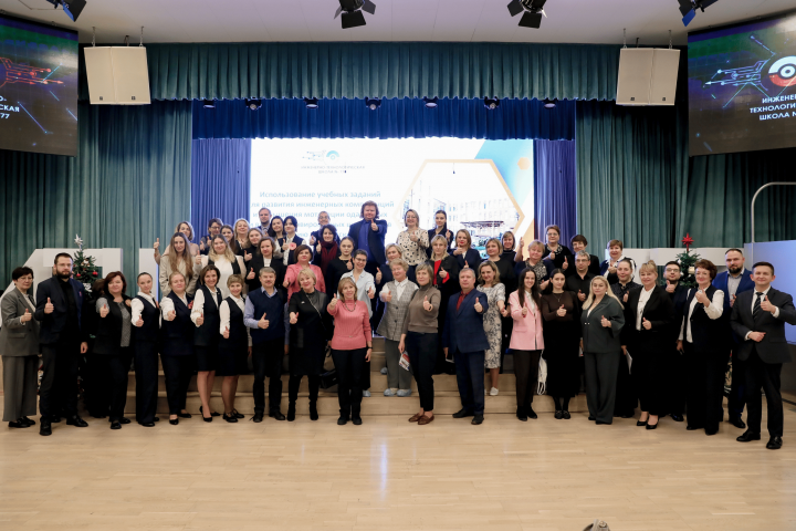 Региональный практико-ориентированный семинар по развитию инженерных компетенций школьников прошёл в ИТШ № 777