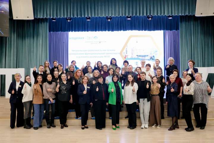 Образовательная стажировка «Читательская грамотность в действии: практические стратегии и инструменты для педагога»