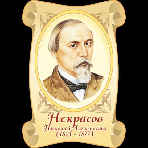 Итоги городского интеллектуального онлайн-турнира «Кому на Руси…»