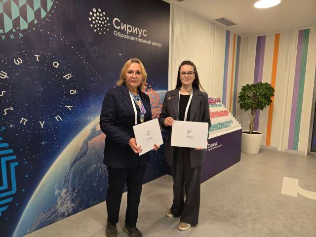 Учителя ИТШ № 777 прошли повышение квалификации в Образовательном центре «Сириус»