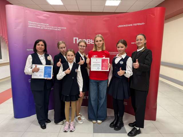 Обучающиеся ИТШ № 777 приняли участие в Конференции «Движения Первых»