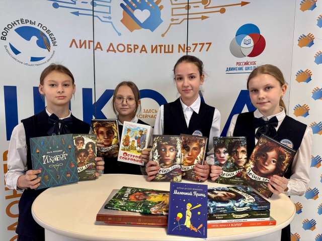 Международный день книгодарения