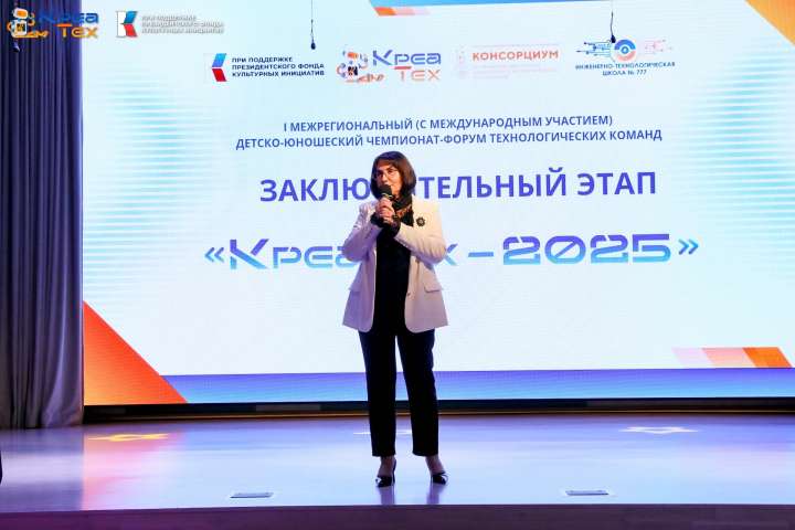 Торжественное открытие заключительного этапа чемпионата-форума «КреаТех-2025»