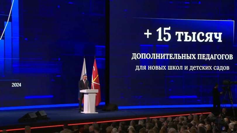 Губернатор Санкт-Петербурга Александр Дмитриевич Беглов выступил с традиционным ежегодным отчётом на выездном заседании Законодательного Собрания, которое проходило в Большом концертном зале «Октябрьский»