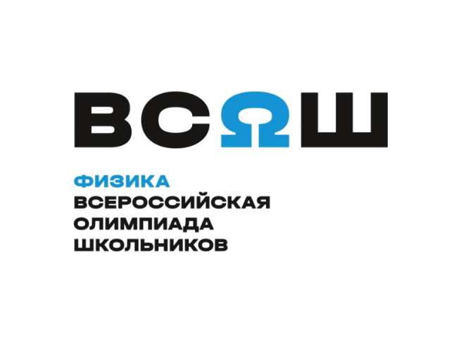 Стали известны результаты районного этапа Всероссийской олимпиады школьников по физике