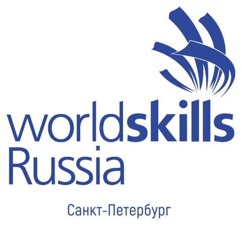 WorldSkills Russia Санкт-Петербург