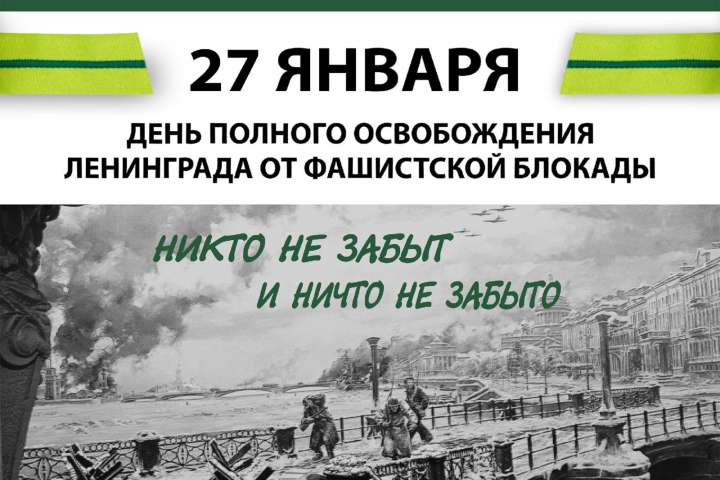 Стали известны результаты районной историко-краеведческой конференции «Адреса блокадного города»