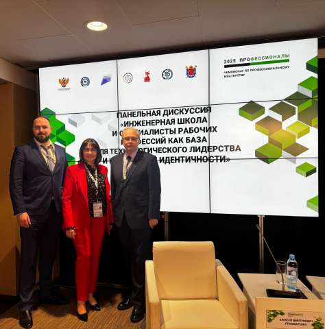 Административная команда ИТШ № 777 приняла участие в панельной дискуссии в рамках деловой программы Чемпионата «Профессионалы»