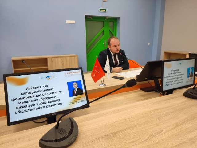 Межрегиональный практико-ориентированный вебинар по общественно-научным дисциплинам в инженерном образовании