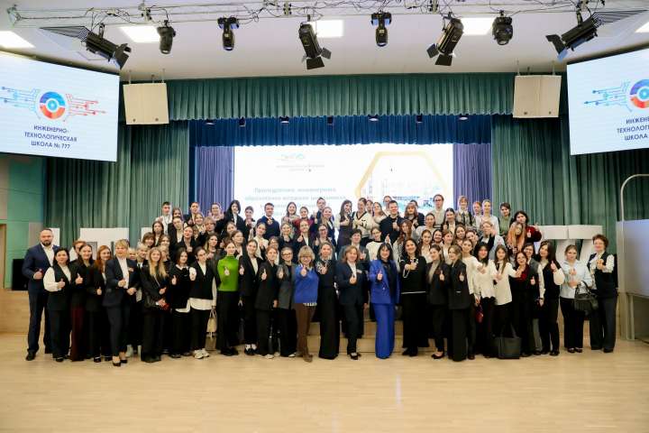 В Инженерно-технологической школе № 777 состоялся региональный семинар по пропедевтике инженерного образования младших школьников