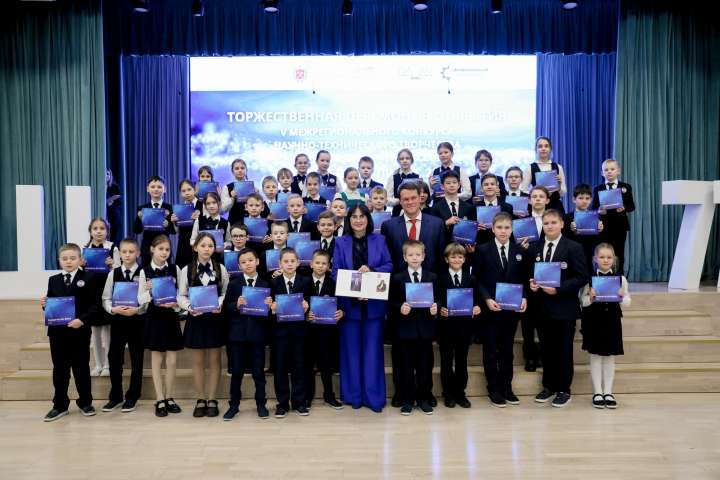 Церемония награждения победителей и призёров IV регионального конкурса  «Инженерный лидер. 2035»