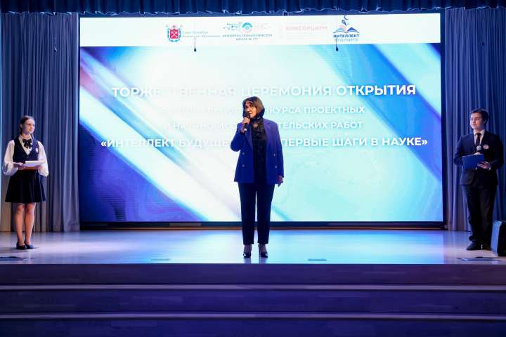 В ИТШ № 777 прошёл второй тур VII межрегионального конкурса «Интеллект будущего» по направлению «Мои первые шаги в науке»