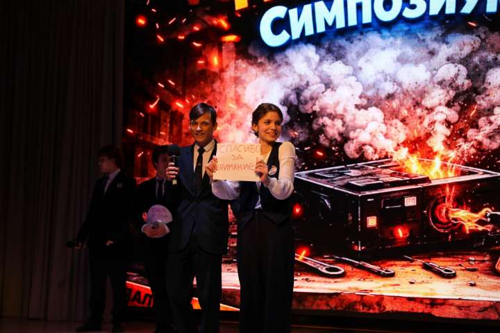 Наука и творчество встретились на одной сцене