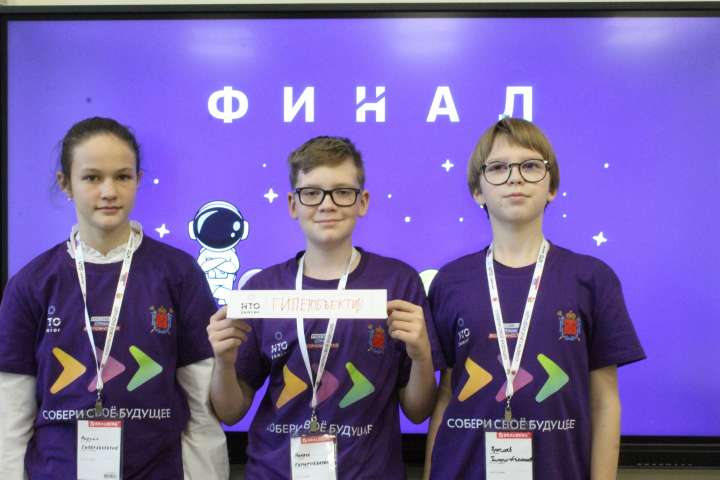 Финал сферы «Технологии и киберфизические системы» НТО Junior