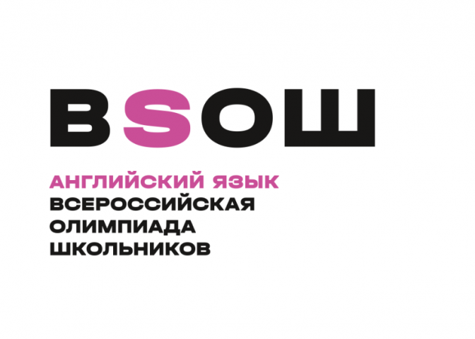 Стали известны результаты районного этапа Всероссийской олимпиады школьников по английскому языку