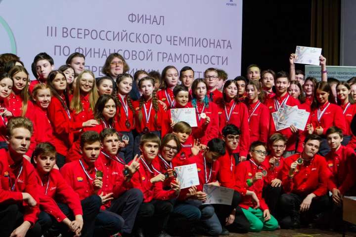 Топ-3 III Всероссийского чемпионата по финансовой грамотности и предпринимательству