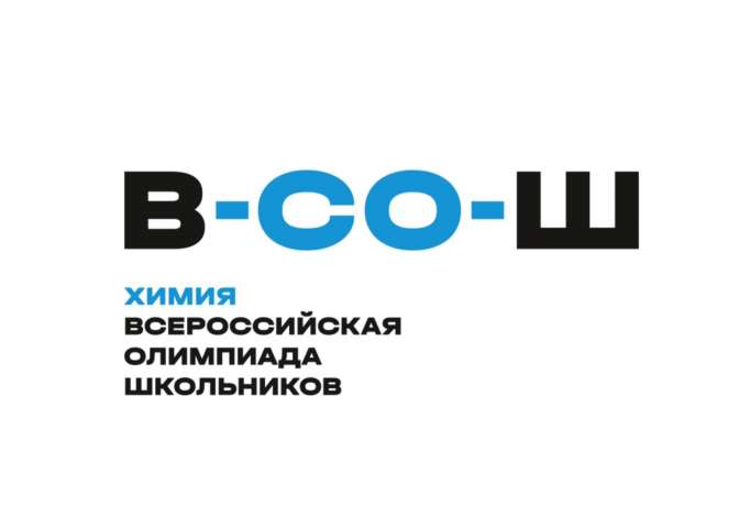 Стали известны результаты районного этапа Всероссийской олимпиады школьников по химии