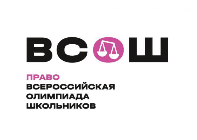 В школьном туре Всероссийской олимпиады школьников по праву приняло участие 50 обучающихся ИТШ