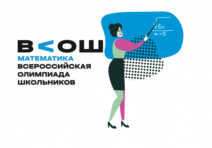 Подведены итоги районного этапа Всероссийской олимпиады школьников по математике